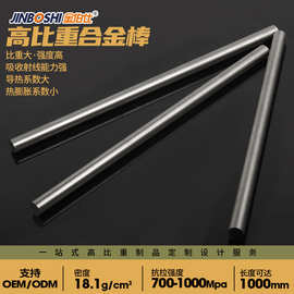 W90 W93钨镍铜合金棒厂家批发 配重块钨镍铜合金板 钨高密度合金