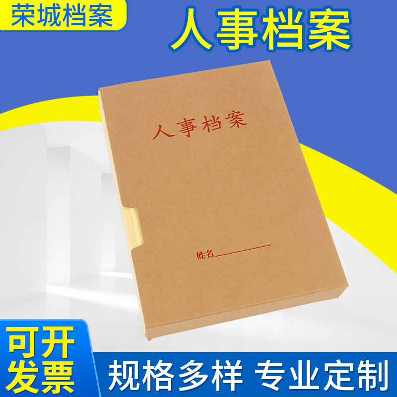 厂家供应公关策划档案盒 职工档案盒定制带夹子 A4干部人事档案盒|ms