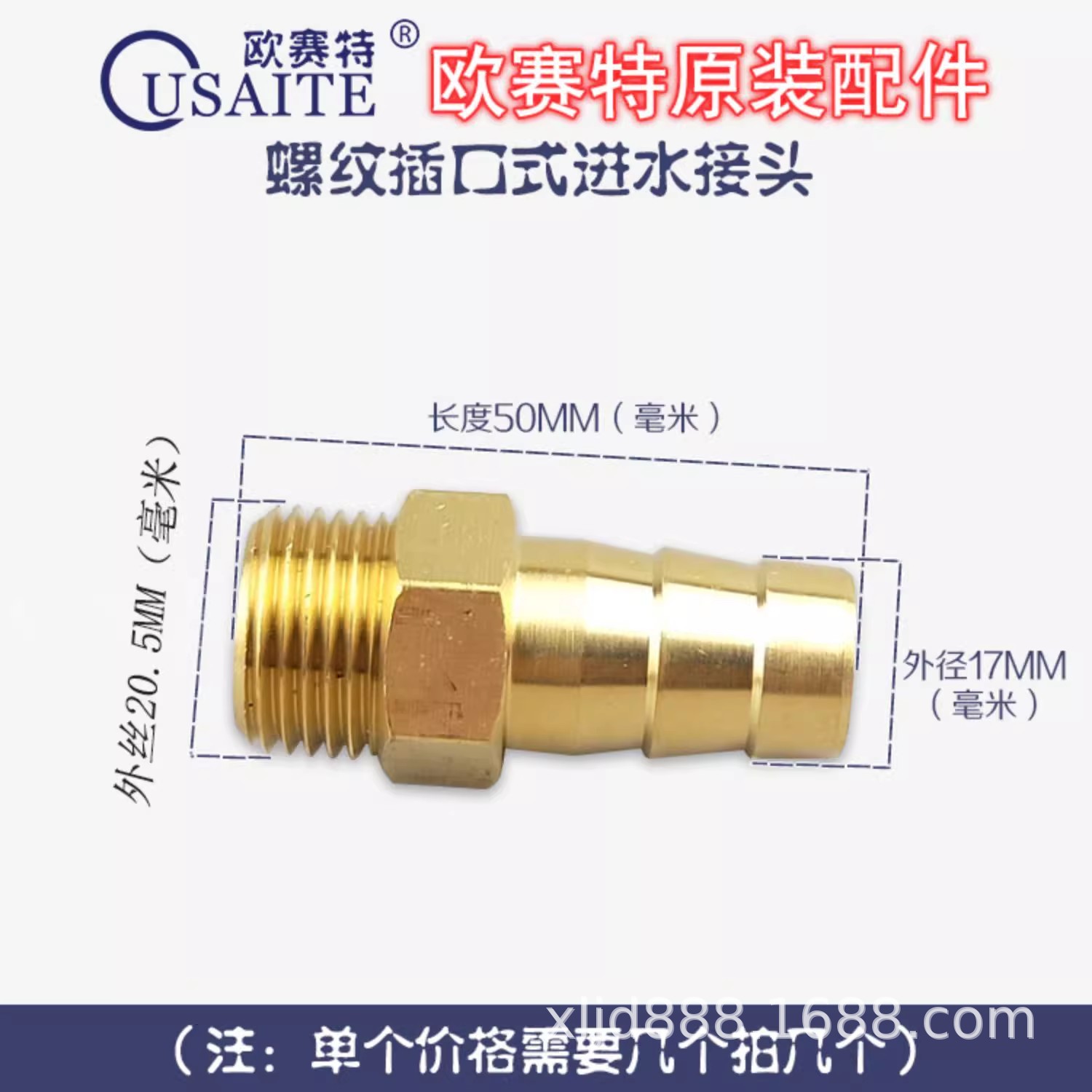 欧赛特/黑马370T/390T型/高压清洗机/洗车机/刷车泵配件/出水接头