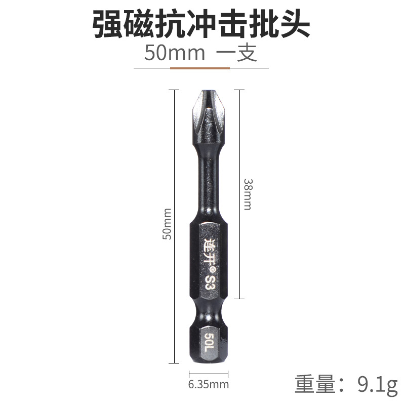 50mm 오픈 비트-싱글