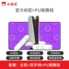 Polyurethane dancing handle, 32G, human sensor