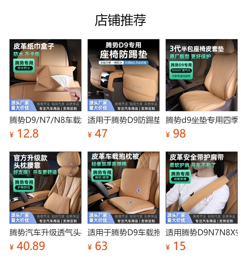 Tengshi D9 car headrest main driving neck pillow car comfortable breathable neck pillow car supplies pillow waist cushion