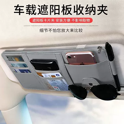 Interior Glasses Clip, Card Holder, Car Glasses Clip/Bill Clip