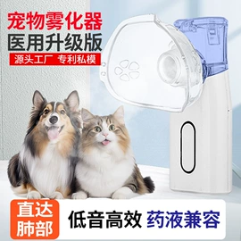 美容喷雾仪;PCBA方案板;宠物医疗用品