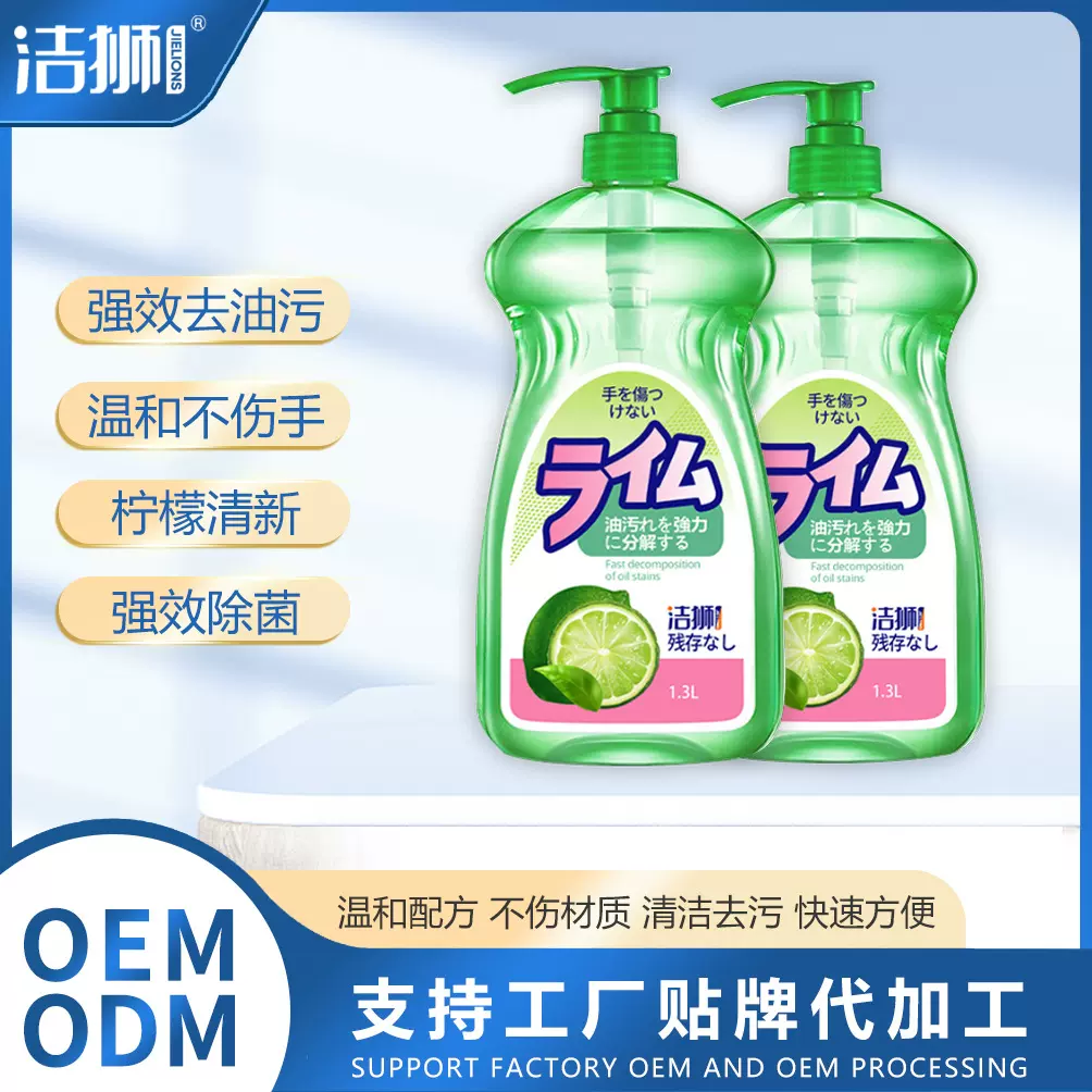 青柠洗洁精家庭食品级瓶装不伤手厨卫洗碗剂果蔬清洗剂工厂直供