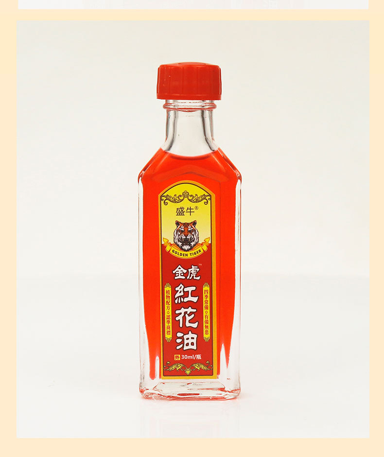 Jin Hu Hong Hua You Medicated Oil External Analgesic Liniment for Massage and Muscle Discomfort 30ml preparation