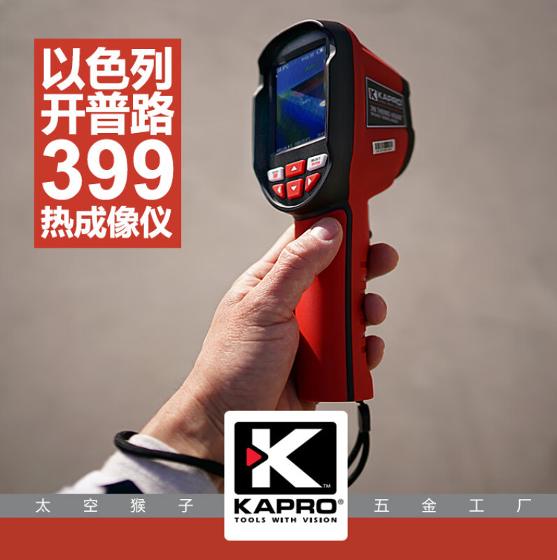 Herramienta de imagen térmica láser infrarrojo de visualización digital en color de Kapro