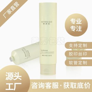 Ф40 Cleansing Hose Frosted Korean Style Flip Cover Guangzhou Jialai Manufacturer Cosmetic Hose Package Cleansing Milk