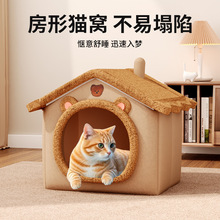 猫咪四季半封闭窝房子通用窝可爱不占地猫屋厂家加厚宠物窝垫子