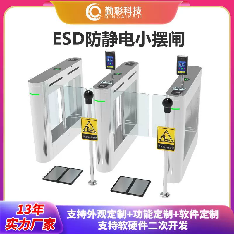 翼闸无尘车间测静电人行通道闸工厂出入口ESD静电闸机智能摆闸
