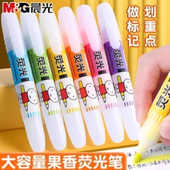 晨光米菲香味荧光笔大容量学生用手账标记划重点做笔记记号彩笔