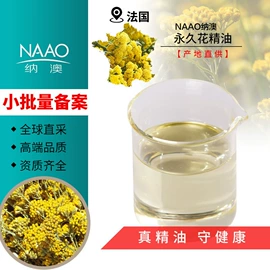 单方精油;其它精油芳疗;基底精油
