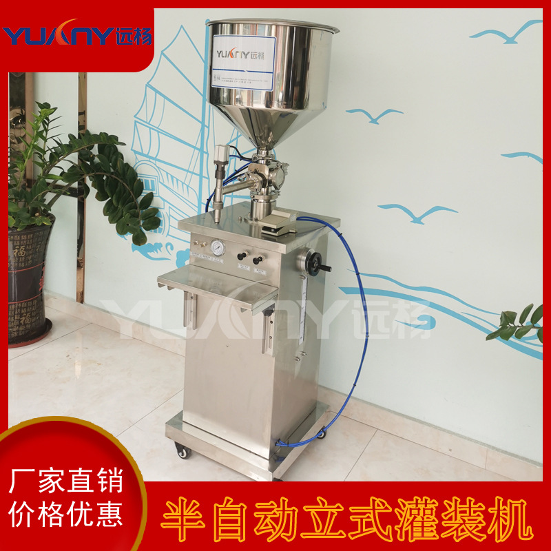自吸物料带料斗两用气动灌装机可移动立式灌装机远杨机械