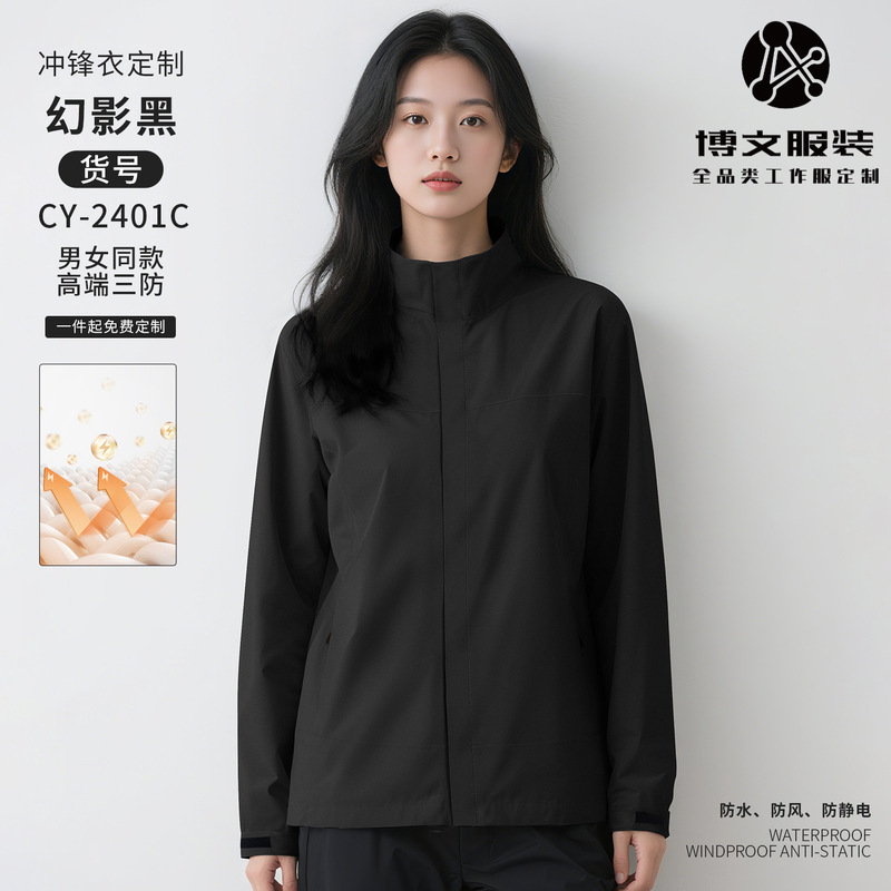加绒冲锋衣工作服定制印logo秋冬团体团建户外聚会防水员工工装男|undefined
