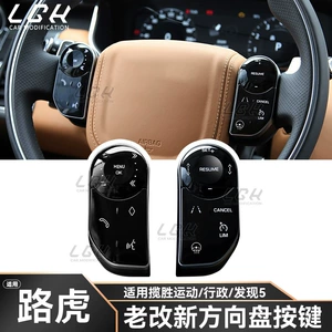 Land Rover Range Rover Executive Discovery 5 Şüşə Qaldırma Düyməsi LCD Sükan Düyməsi