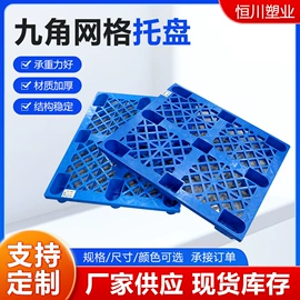 塑胶托盘;塑料箱;其他塑料包装