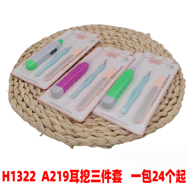 H1322  A219耳挖三件套