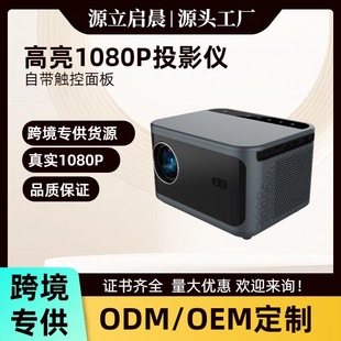 New High-Brightness 1080P Autofocus Projector Hard Decoding 4K Android Version 500Ansi Smart Projector
