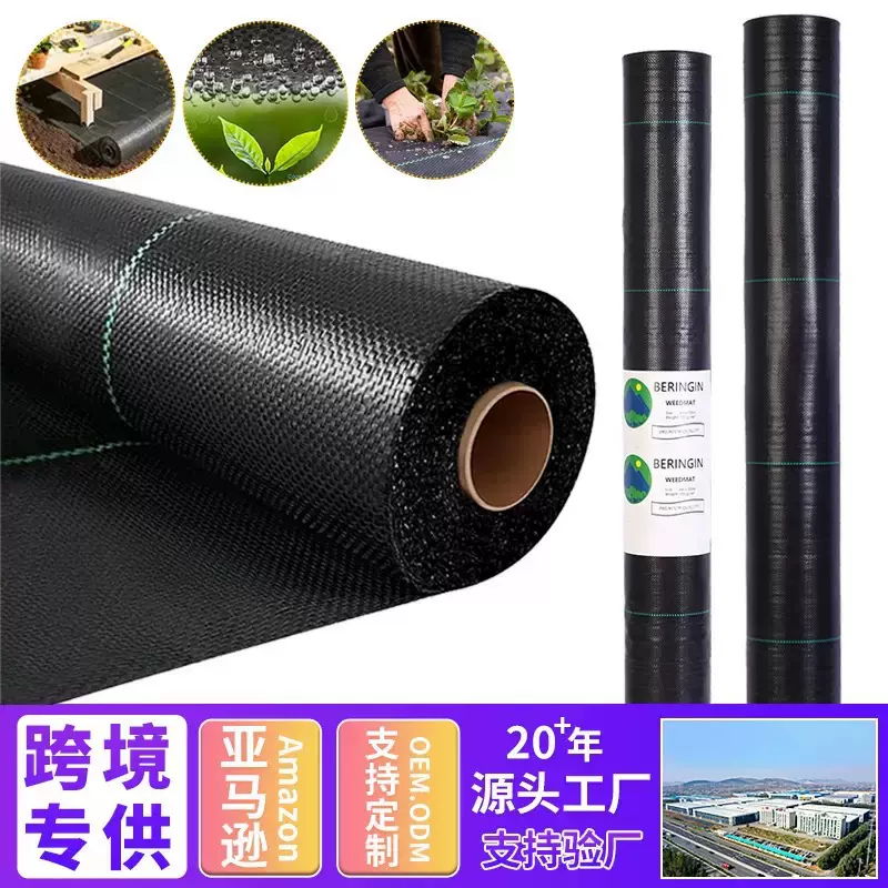 跨境厂家防草布园艺地布PP打孔防草地布果园大棚除草布防草布批发