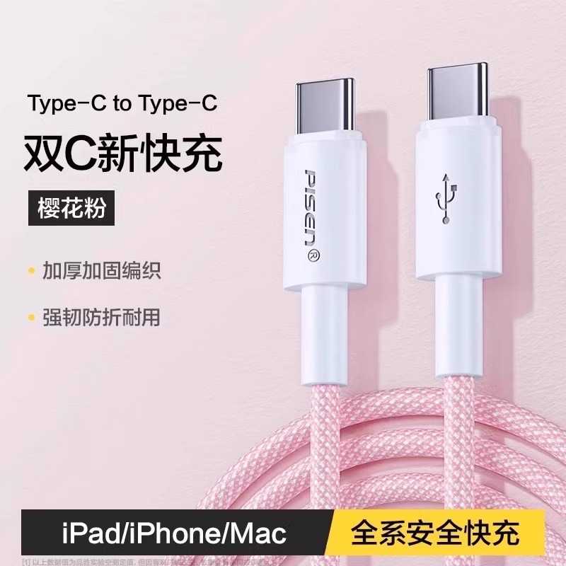 品勝 iPhone17対応 データケーブル デュアルType-C Apple 15 Pro Max 充電ケーブル 30W 超急速充電|undefined