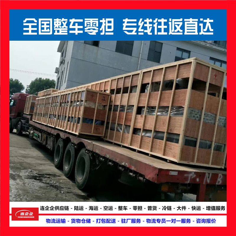 上海到苏州到广州的运输车队，回程车，物流公司，服务满意