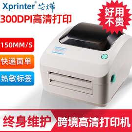 XP-470E快递单打印机电子面单热敏纸打印蓝牙四通一达亚马逊E邮宝