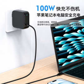 100w充电器带线款快充适用智能设备Macbook 电脑笔记本电源适配器
