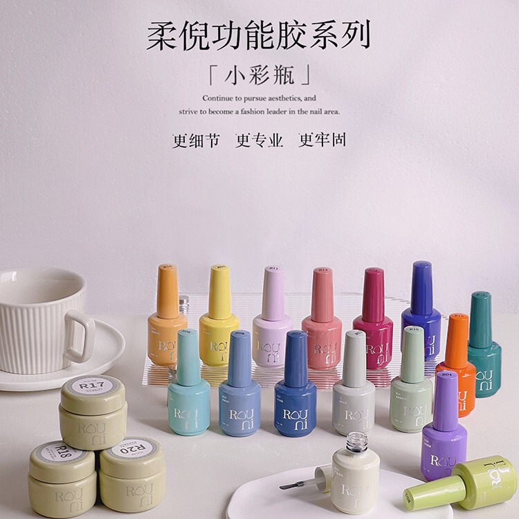 ROUNI Functional Glue Small Color Bottle Series Nail Glue Super Bright Sealing Layer Base Glue Reinforcement Glue Construction Extension Glue