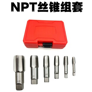 NPT tap set pipe thread repair tool tap 5-piece set 6-piece casing thread tap bearing steel