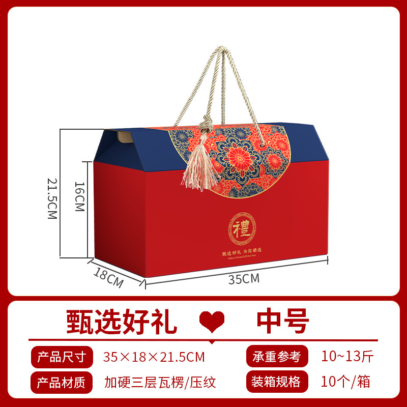 高档中秋节月饼包装盒加厚礼盒水果坚果土特产熟食糕点空盒子批发|undefined