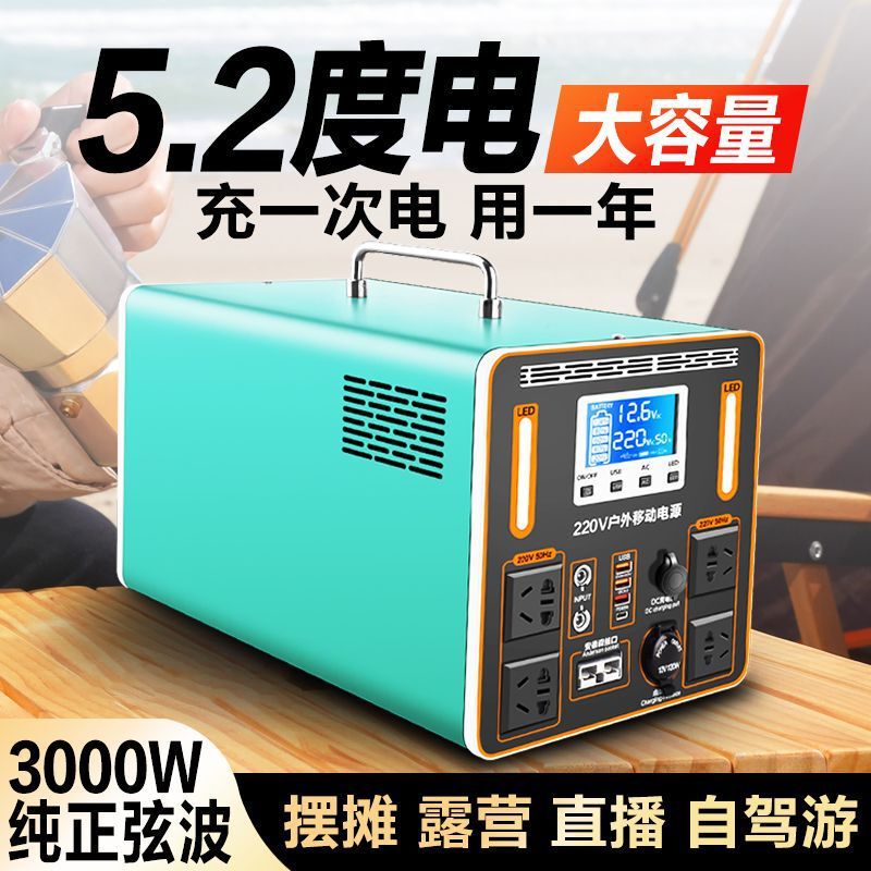 220V Outdoor Mobile Power Supply Portable Large-Capacity Live Broadcast Self-Driving Tour Camping Style Power Outage Emergency Stall Battery Backup