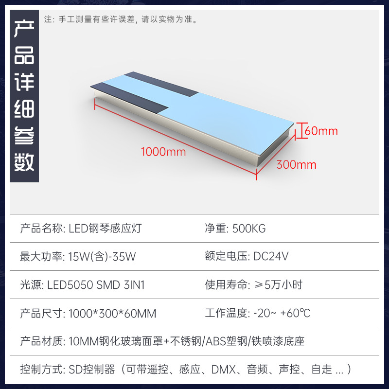 Jump Square celosía LED piano piso ladrillo luz Internet celebridad escaleras música inducción interactiva al aire libre pedal luz del piso