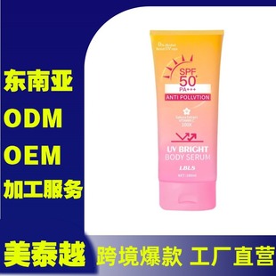 Cross-Border Lbls Uv Protection Lotion Sunscreen Waterproof, Sweatproof, Uv Protection, Moisturizing and Refreshing