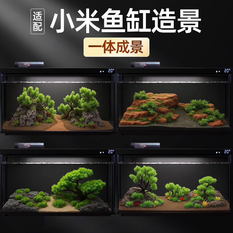 Complete Set of Decorative Ornaments for Fish Tank Landscaping, Suitable for South American-Style Ecological Stream Tanks and Xiaomi Fish Tanks, Integrated Landscaping