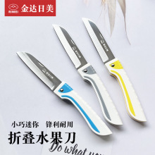 日美折叠水果刀家用便携多功能随身小刀不锈钢刀子宿舍学生瓜果刀
