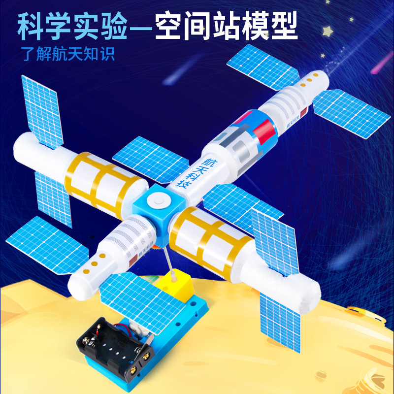 Science Experiment Six-One Space Station Model Satellite Student Children Handmade Materials Space Science and Technology Small Making Gift