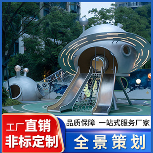 Stainless Steel Slide Amusement Equipment Outdoor Children's Playground Community Kindergarten Slide Non-Standard Slide Environmentally Friendly Material