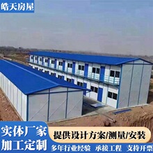 厂家供应装配式房屋 住人集装箱 活动板房 雅致打板箱房k式房
