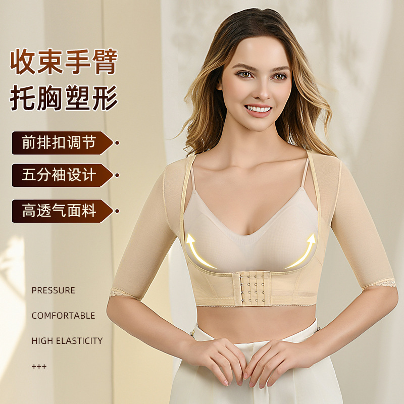 爆款矫正美体塑身衣女排扣胸托聚拢收副乳束胸短袖背心紧束瘦手臂