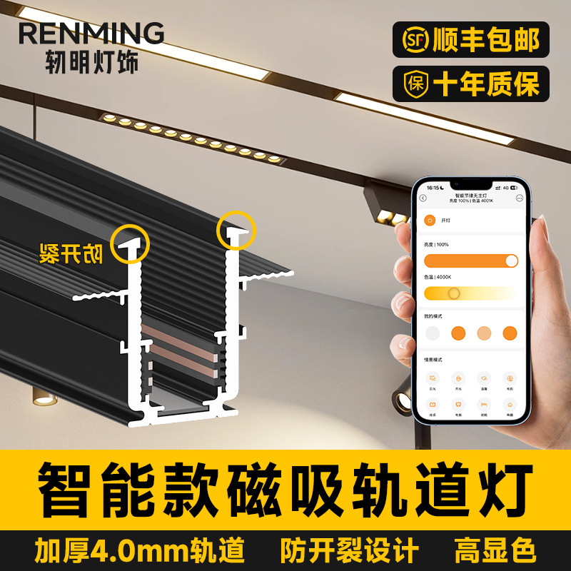 スマート磁気トラックライト埋め込みパッケージ新しいリビングルームのメインライトなし照明Mijiaアプリに適しています|undefined