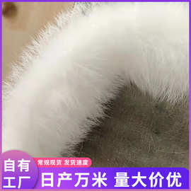 定制厂家真兔毛毛条包芯条皮草花边毛毛边斗篷旗袍鞋口辅料