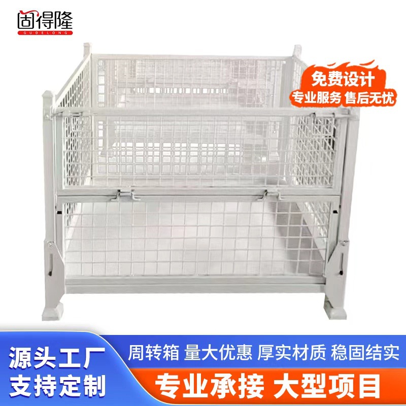 金属周转箱 金属料箱铁皮周转箱堆垛架仓库折叠式物流周转铁箱