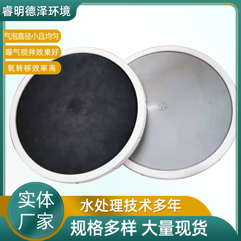 Aireador microporoso de diafragma EPDM Aireador SSI AFD270-E