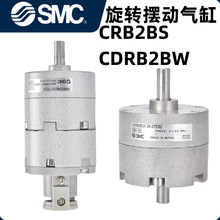 SMCDCRB2BW/CDRB2BS15/20/30/40-90S-180S-270S/SZ/SE