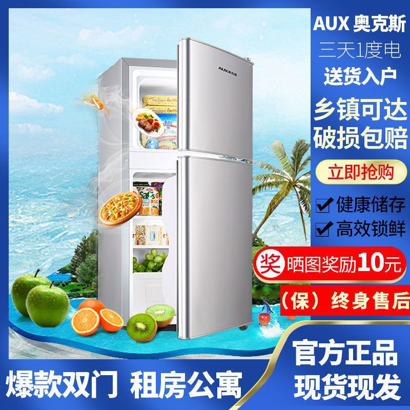 奥克斯租房小冰箱家用小型宿舍用电冰箱单门冷藏双门冰箱中国大陆