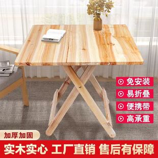 简易实木折叠桌子家用餐桌学习宵夜摆摊收折手提桌杉木柏木耐用-阿里巴巴