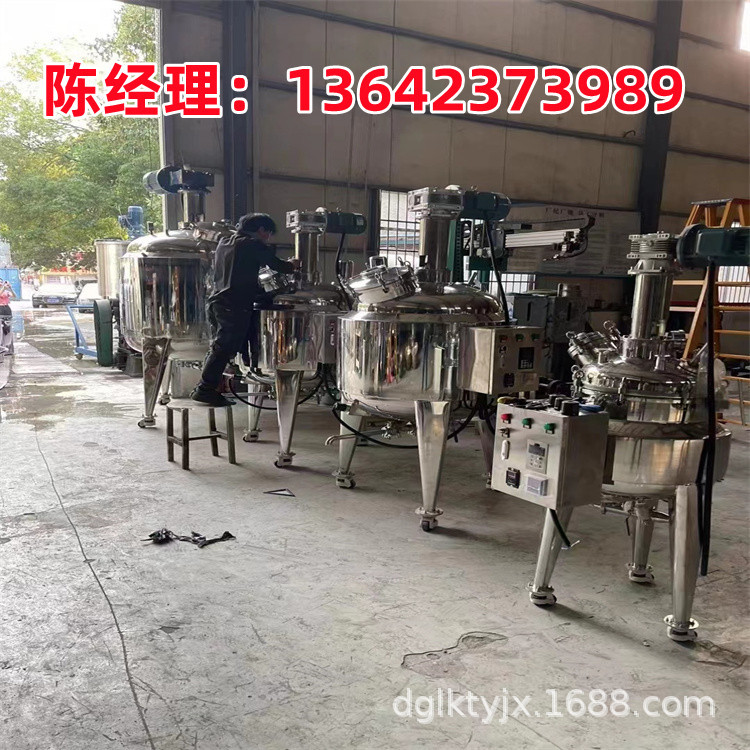 厂家批发化妆品搅拌罐 液体混合桶搅拌罐 不锈钢多功能液体搅拌机