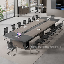 会议桌长桌简约现代洽谈桌长方形板式会议室桌椅组合办公家具大型