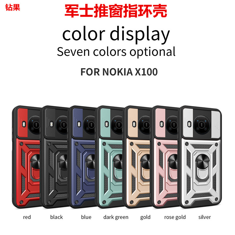 适用NOKIA X100军士推窗手机壳新款G20全包C30顺甲指环支架保护套