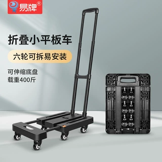 万向轮家用折叠手拉车六轮可拆式乌龟车平板耐用便携拖车伸缩拉杆